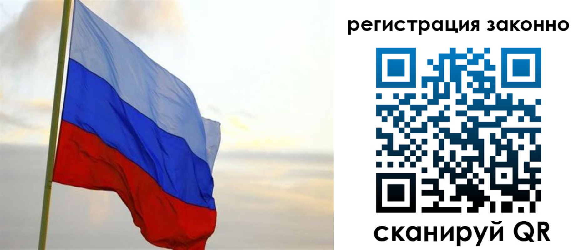 прописка гарантия в Боготоле