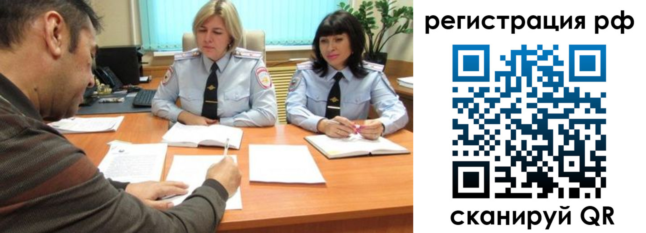 прописка 2025 в Боготоле