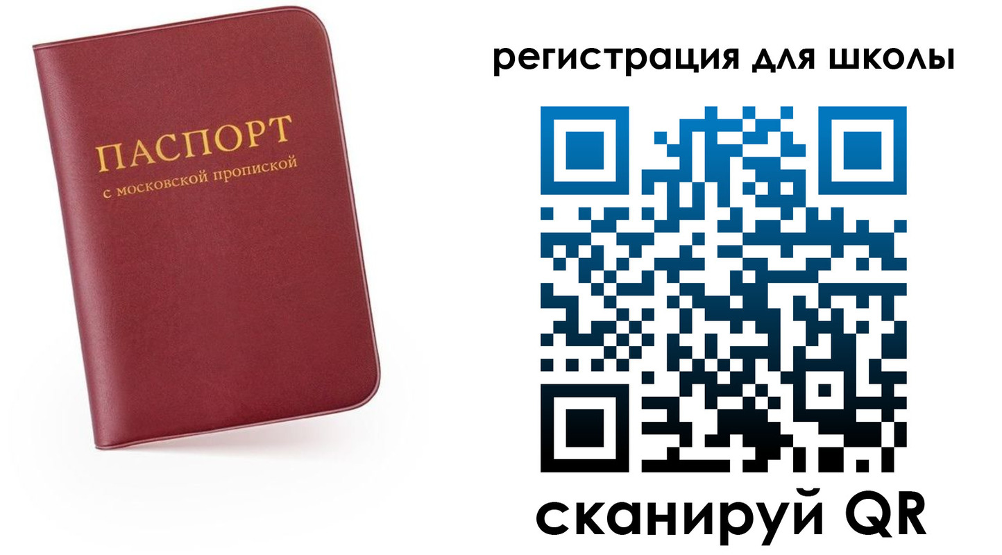 прописка 2025 в Боготоле