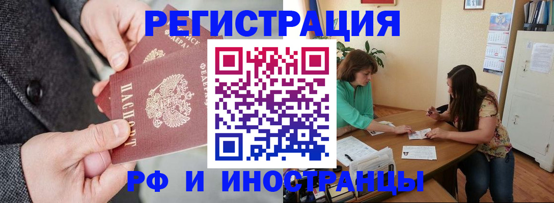 временная прописка в Боготоле