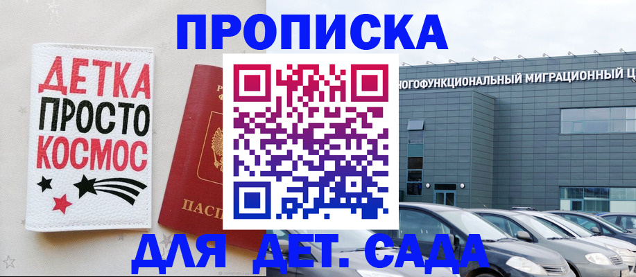 временная регистрация госуслуги в Боготоле