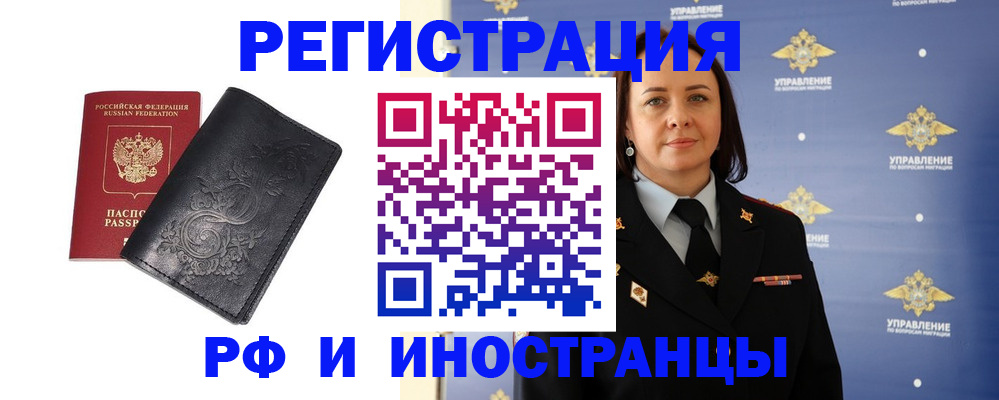 временная регистрация адрес в Боготоле