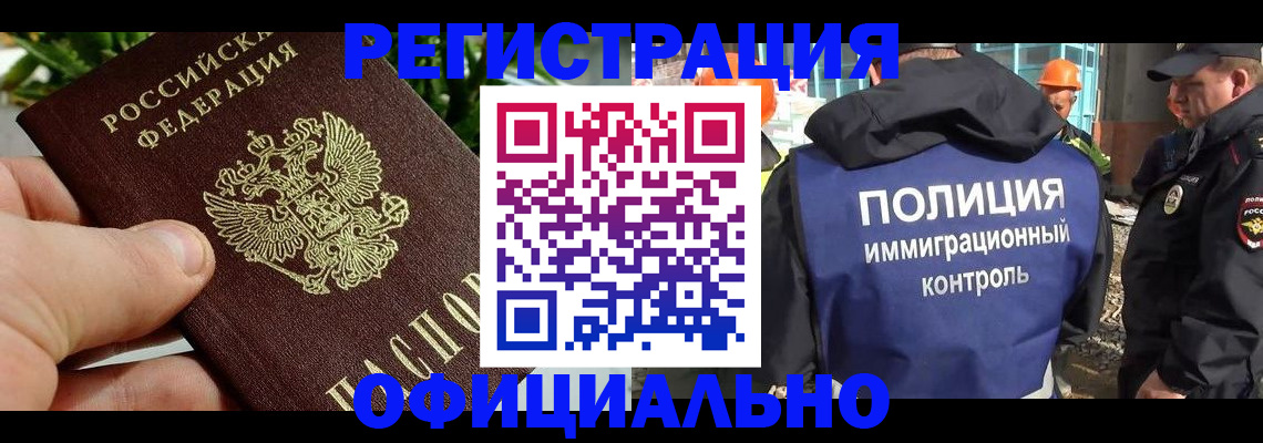 прописка ребенка в Боготоле
