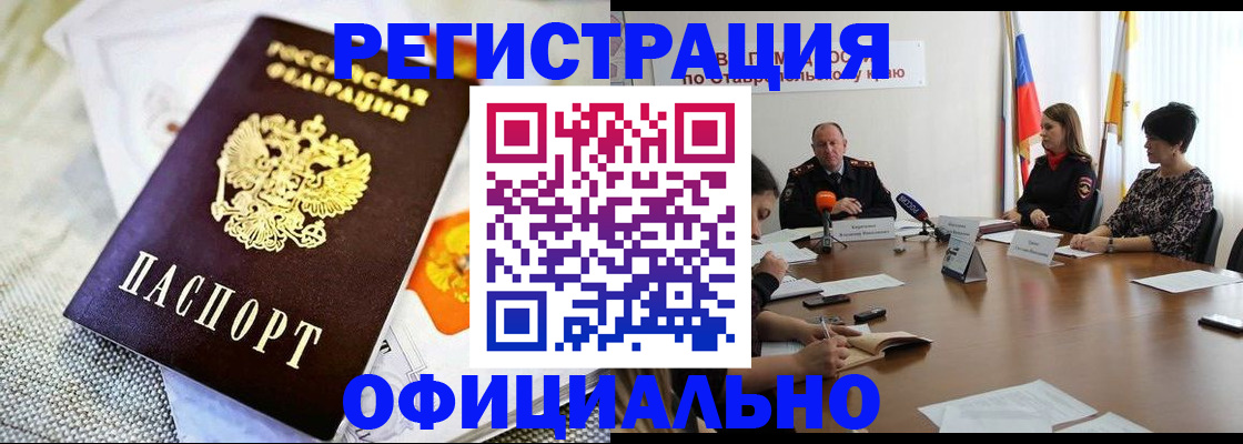 прописка в квартире в Боготоле