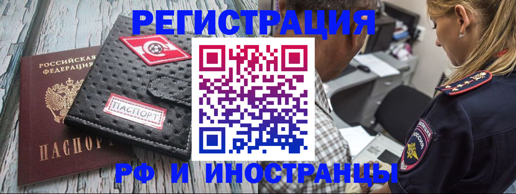 прописка паспорт в Боготоле