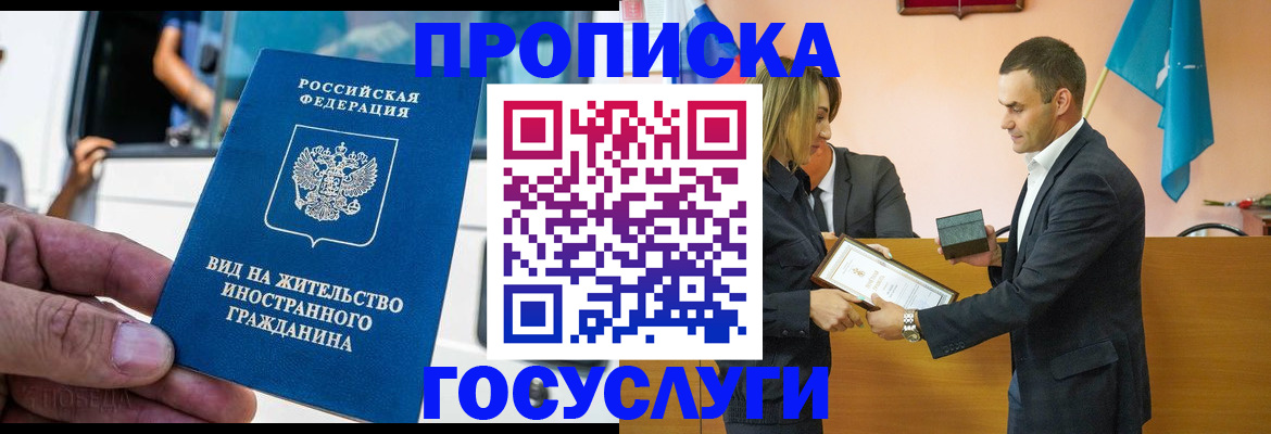 прописка ребенка в Боготоле